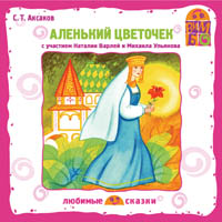 РУССКИЕ НАРОДНЫЕ СКАЗКИ