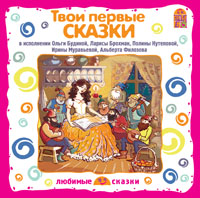 РУССКИЕ НАРОДНЫЕ СКАЗКИ