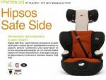 Bebe Confort Hipsos