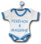 Знак Ребенок в машине (Боди)