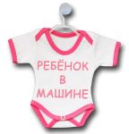 Знак Ребенок в машине (Боди)